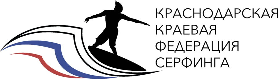 Краснодарская краевая федерация серфинга